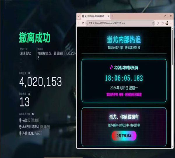 三角洲保险箱显示外挂软件效果